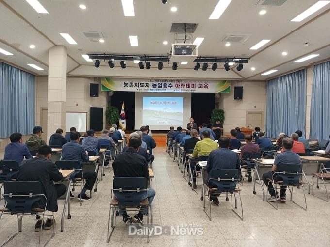 군위군, 농촌지도자 회원역량 강화 위한 농업용수 교육아카데미 실시