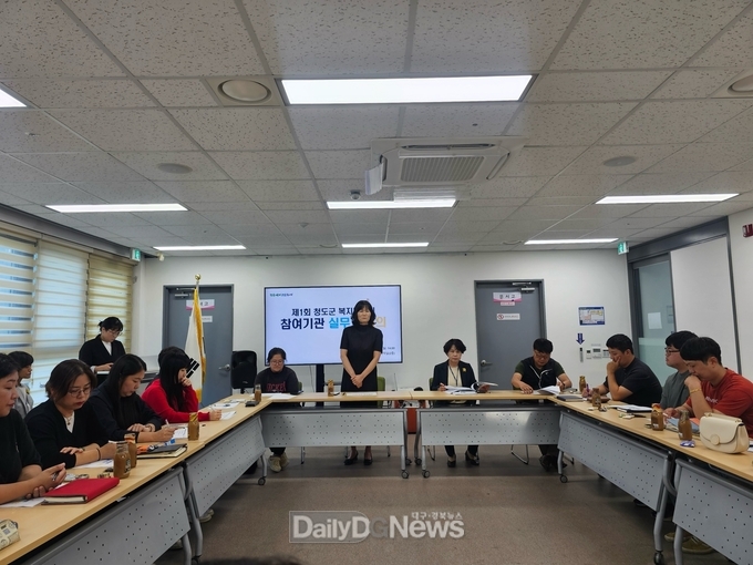 제1회 청도군 복지박람회 참여기관 실무자 회의 개최