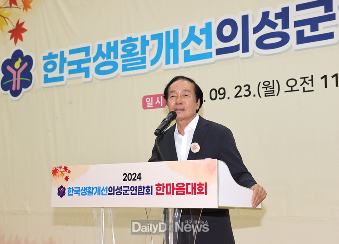 의성군, 2024 생활개선회 한마음대회 