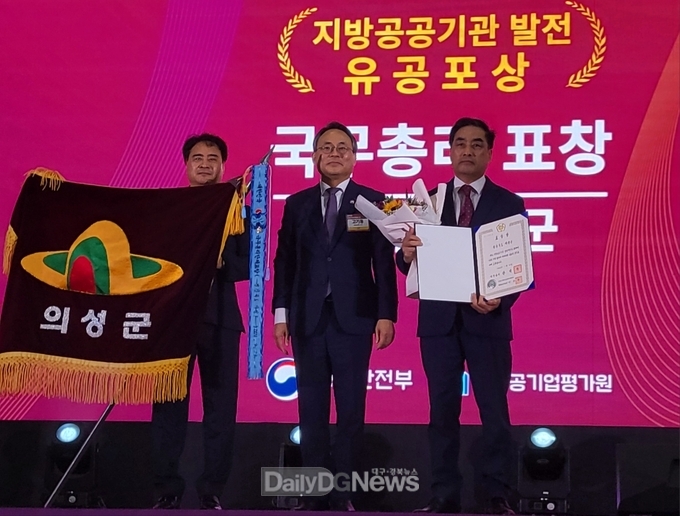 의성군, 상수도공기업 지방공공기관의 날 국무총리 표창 수상