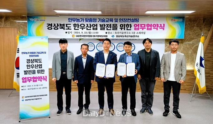 한우협회와 축산기술연구소, 상생 협약 체결
