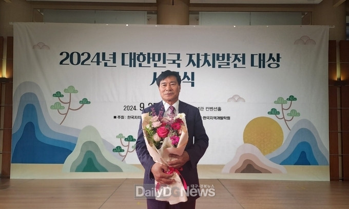 신효광 경북도의회 농수산위원장, 대한민국 자치발전 대상 수상