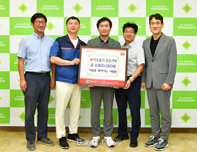 ‘나눔을 알아가는 사람들', 이웃돕기 성금 480만원 후원