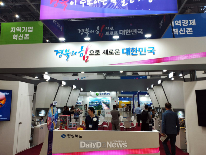 안동시, 2024 지역경제 혁신 박람회 참가