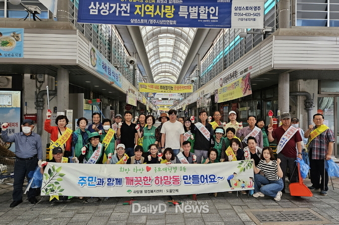 하망동 전통시장 추석맞이 국토대청결 운동 기념사진