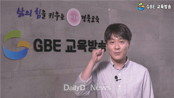 D-50 학습전략, 경북 자체 제작 모의평가, 도내 우수 교사 온라인 강의
