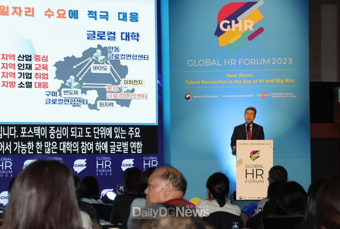 이강덕 포항시장이 지난해 개최된 ‘글로벌 인재 포럼 2023’에 참석해 지역과 대학의 상생으로 지방소멸 위기를 극복하는 방안에 대한 의견을 제시하고 있다.