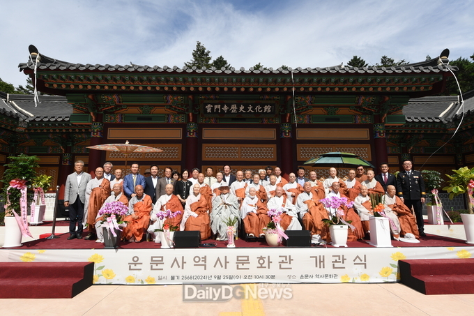 청도 운문사 역사문화관 개관식 개최