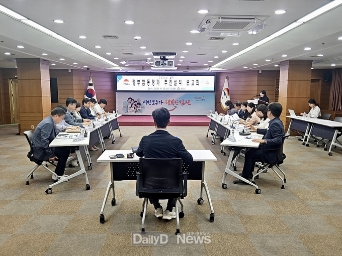 김천시, 정부합동평가 성과향상을 위한 추진실적 보고회 개최