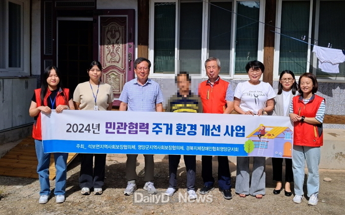 석보면지역사회보장협의체, 민관협력주거환경개선사업 실시
