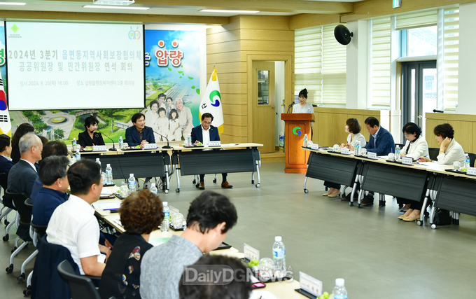 경산시, 읍면동지역사회보장협의체 ‘공공위원장 및 민간위원장 연석 회의’ 개최