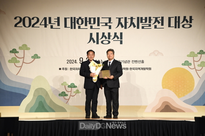 문경시, 2024 대한민국 자치발전대상 수상