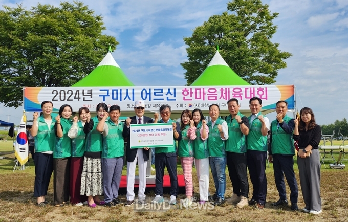 직장·공장새마을운동구미시협의회 어르신 한마음체육대회 후원물품 전달