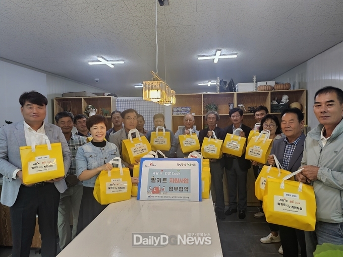 성주군 지역사회보장협의체, 사회적고립가구 밑밭찬 지원 사업 실시