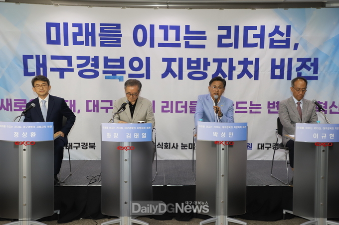 '미래를 이끄는 리더십, 대구경북의 지방자치 비전' 토론회 모습. (사진=대구경북인터넷기자협회 제공)