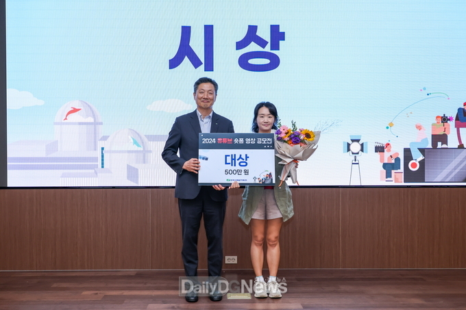한수원, 기업이미지 및 유튜브 숏폼 영상 공모전 시상식