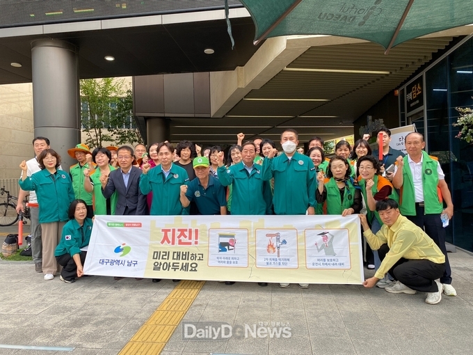 대구 남구. 주민참여형 지진 대비 훈련 실시 모습. (사진=남구 제공)