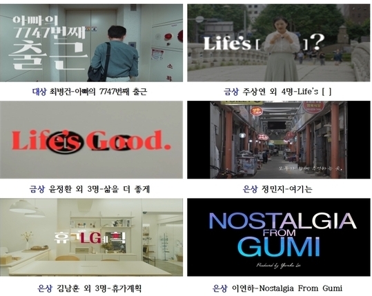 영상으로 만나는 LG와 구미의 이야기