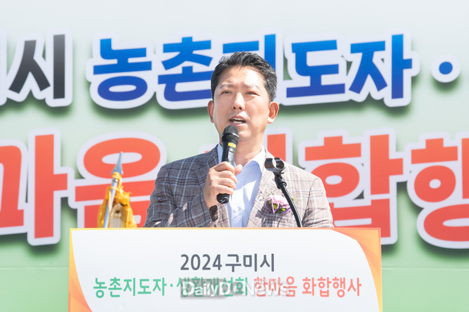 구미시, ’2024년 어르신 한마음체육대회‘ 