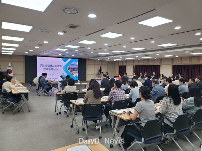 구미시, 미래사회 준비 위한 인구대응 전략 수립 박차