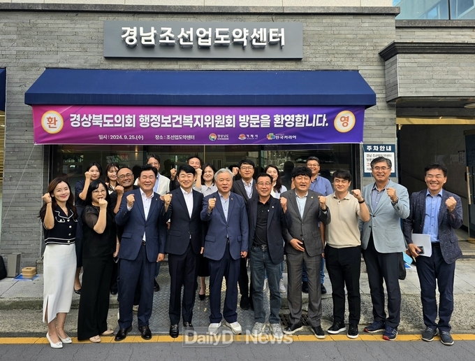 후반기 행정보건복지위원회 현장방문 실시