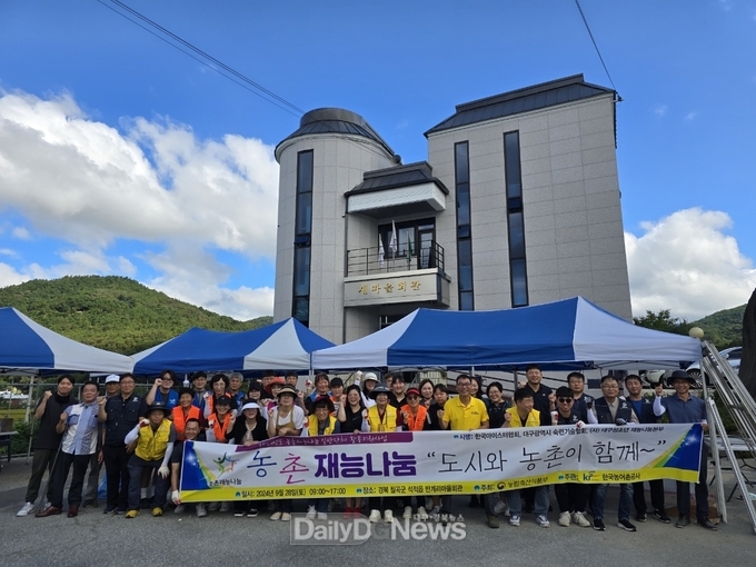 한국마이스터협회, 반계리서 농촌 재능나눔 봉사 실시