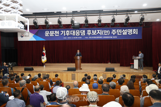청도군의회, 운문천 기후대응댐 주민설명회에서 청도군 건의사항 강력 요구