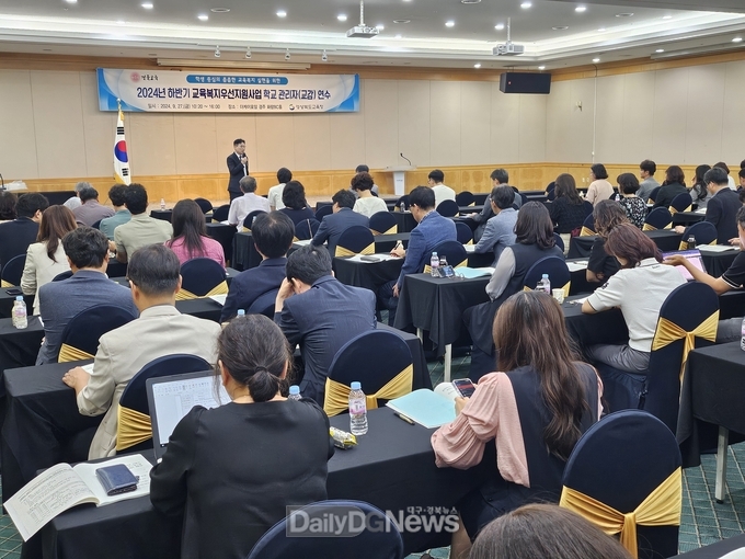 경북교육청, 초․중학교 교감 대상 교육복지우선지원사업 연수 개최