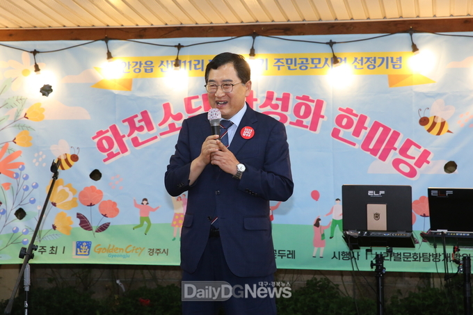 주낙영 시장이 화전소담 한마당 행사에 참석해 인사말씀을 하고 있다.