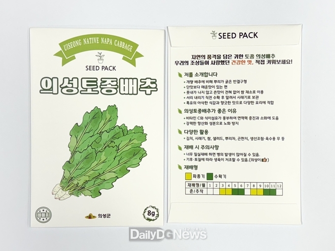 씨앗 나눔 통해 지역 전통 농산물의 가치 재조명