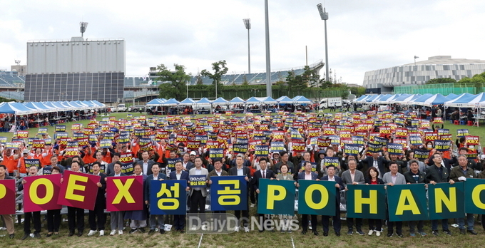 지역화합과 발전의 동력! 포항 29개 읍면동 이통장 한자리에 모였다