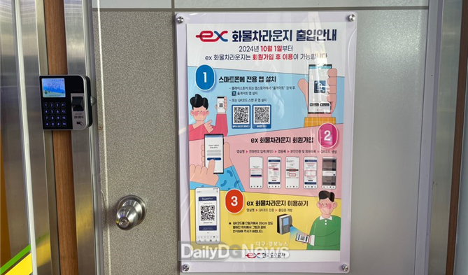 한국도로공사, 더 안전하고 새로워진 ex-화물차라운지에서 쉬어 가세요
