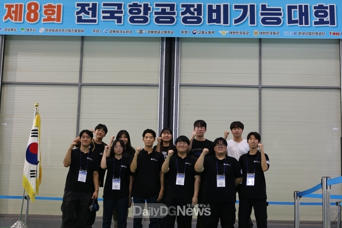 구미대학교 제공) 전국항공정비기능대회에 참석한 구미대 항공헬기정비과 학생들이 기념촬영을 하고 있다.