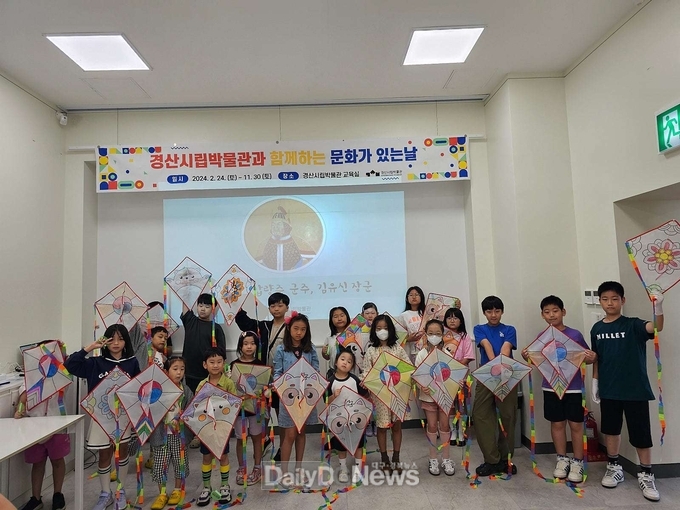 경산시립박물관 가을을 맞는 다양한 문화프로그램 운
