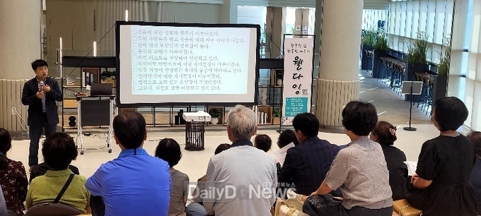 사진은 웰다잉 교육 장면