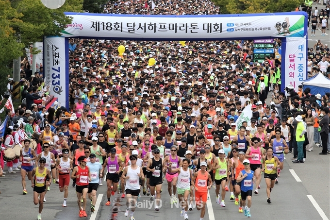 대구 달서구. ‘제18회 달서하프마라톤 대회’ 출발 모습. (사진=달서구 제공)