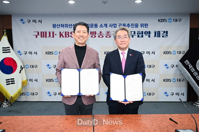 구미시, 국가유공자 위한 다양한 혜택으로 일상 속 존중 실천