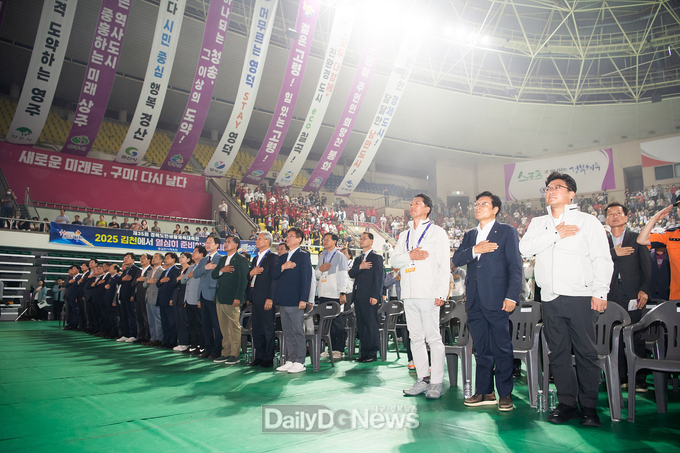 구미시, 제34회 경북도민생활체육대축전 