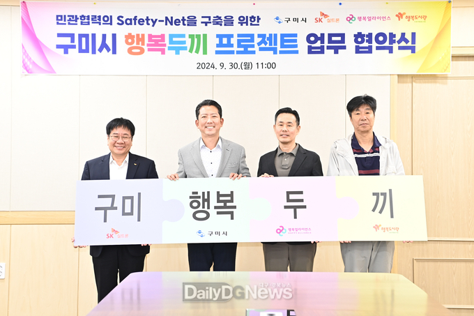 구미시, 건강밥상 ’행복두끼프로젝트‘추진