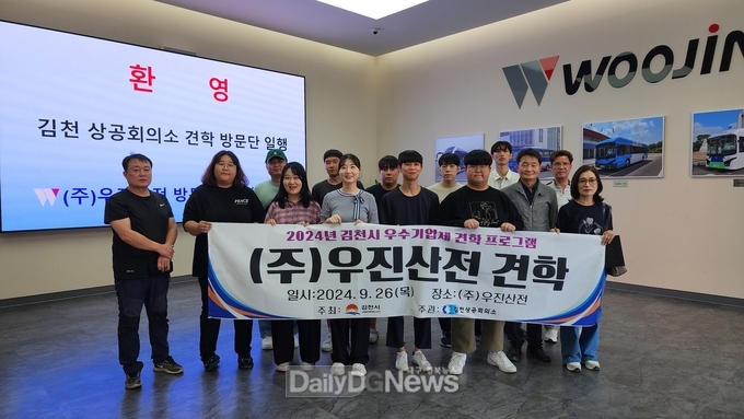 김천시, 우수 기업체 견학 프로그램 추진