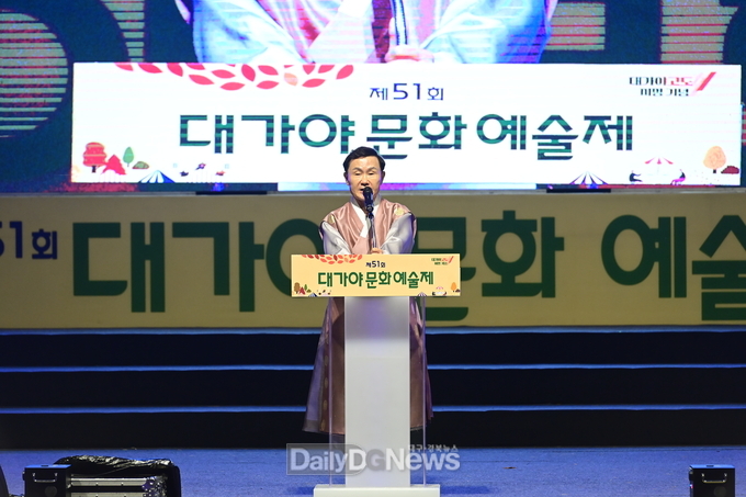 제51회 대가야문화예술제 