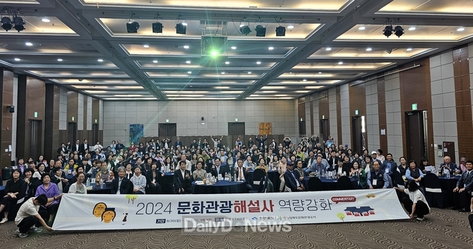 문경에서 경북 문화관광해설사 역량강화 워크숍 개최
