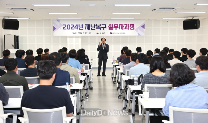 의성군, 2024년 재난복구 실무자 교육 실시