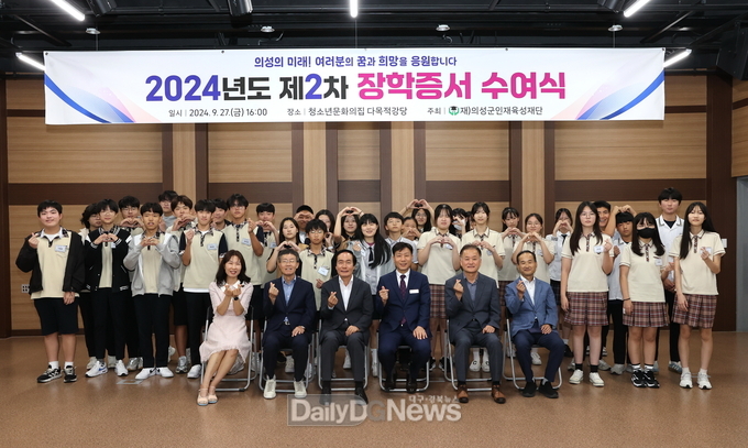 의성군인재육성재단, 재학성적우수 장학금 지급
