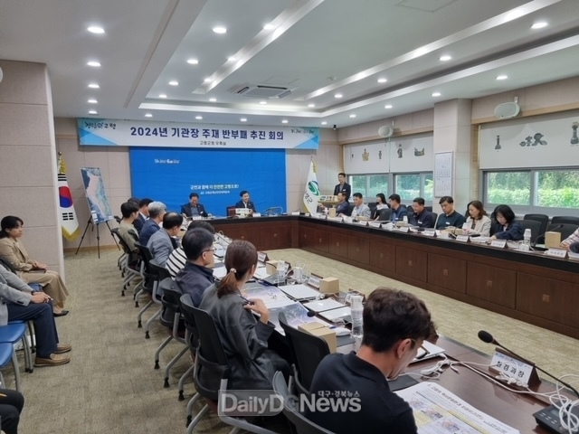 고령군, “지정지구 실무협의 및 직원교육”