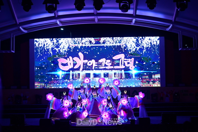 2024 세계유산축전-가야고분군(고령 지산동 고분군) 주말 방문객 인파 속 대성황