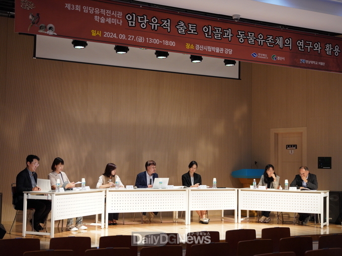경산시, 제3회 임당유적전시관 학술세미나 개최