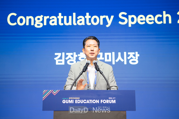 한-아시아 교육 협력, 제2회 구미 교육 포럼 개최
