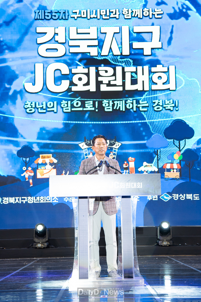 구미시, 2024 경상북도 청년 화합·소통행사 