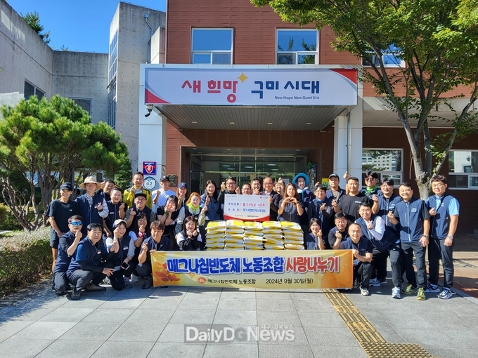 구미시, 어려운 이웃과 함께하는 나눔의 손길 이어져